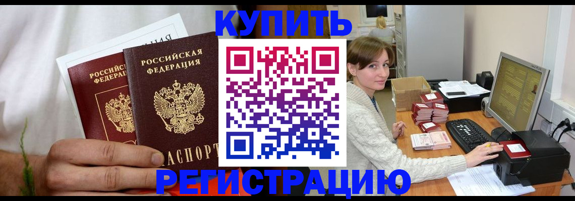 миграционный учет в Порхове